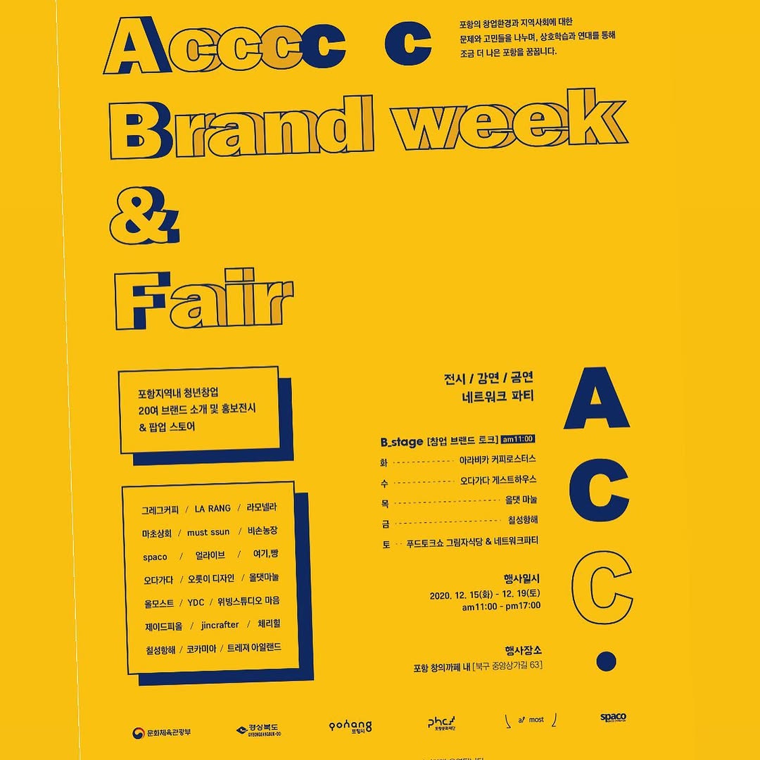애프터 창업클럽(ACC)