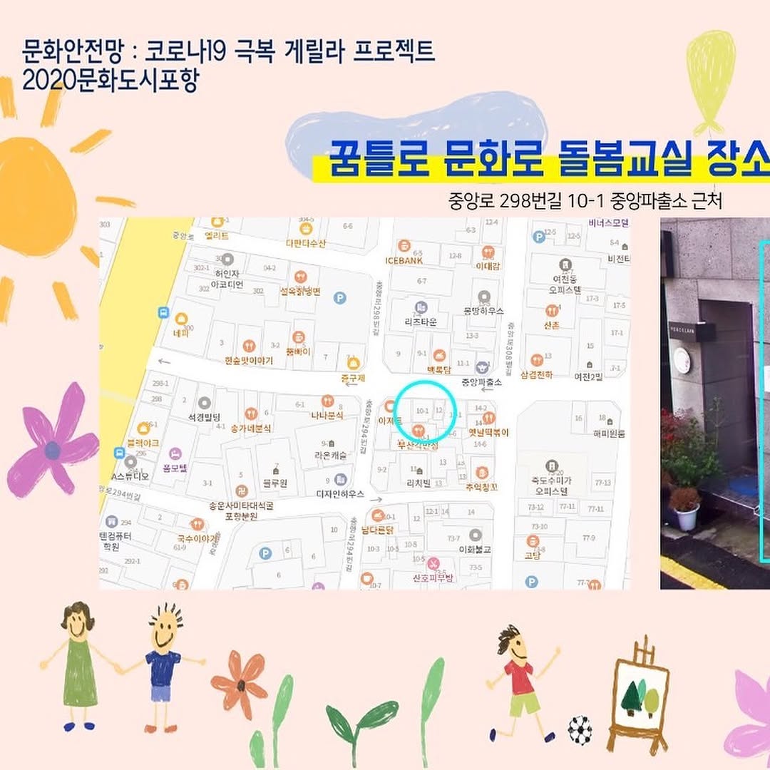 문화도시 포항 프로그램 기획·운영