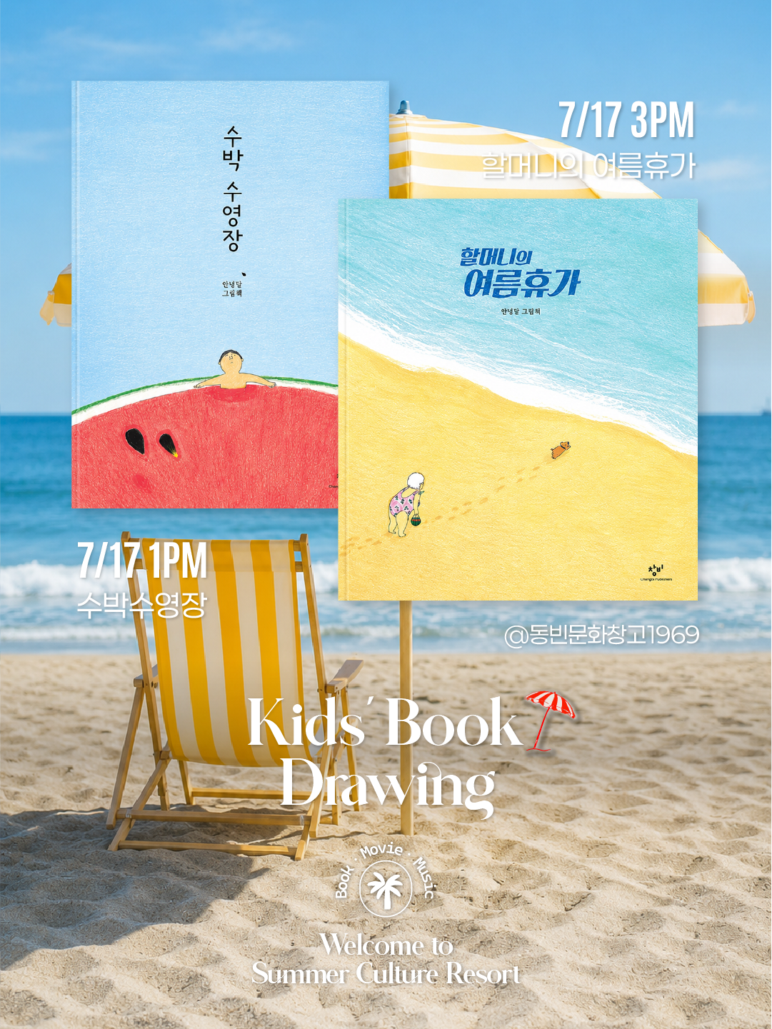 SUMMER CULTURE RESORT
