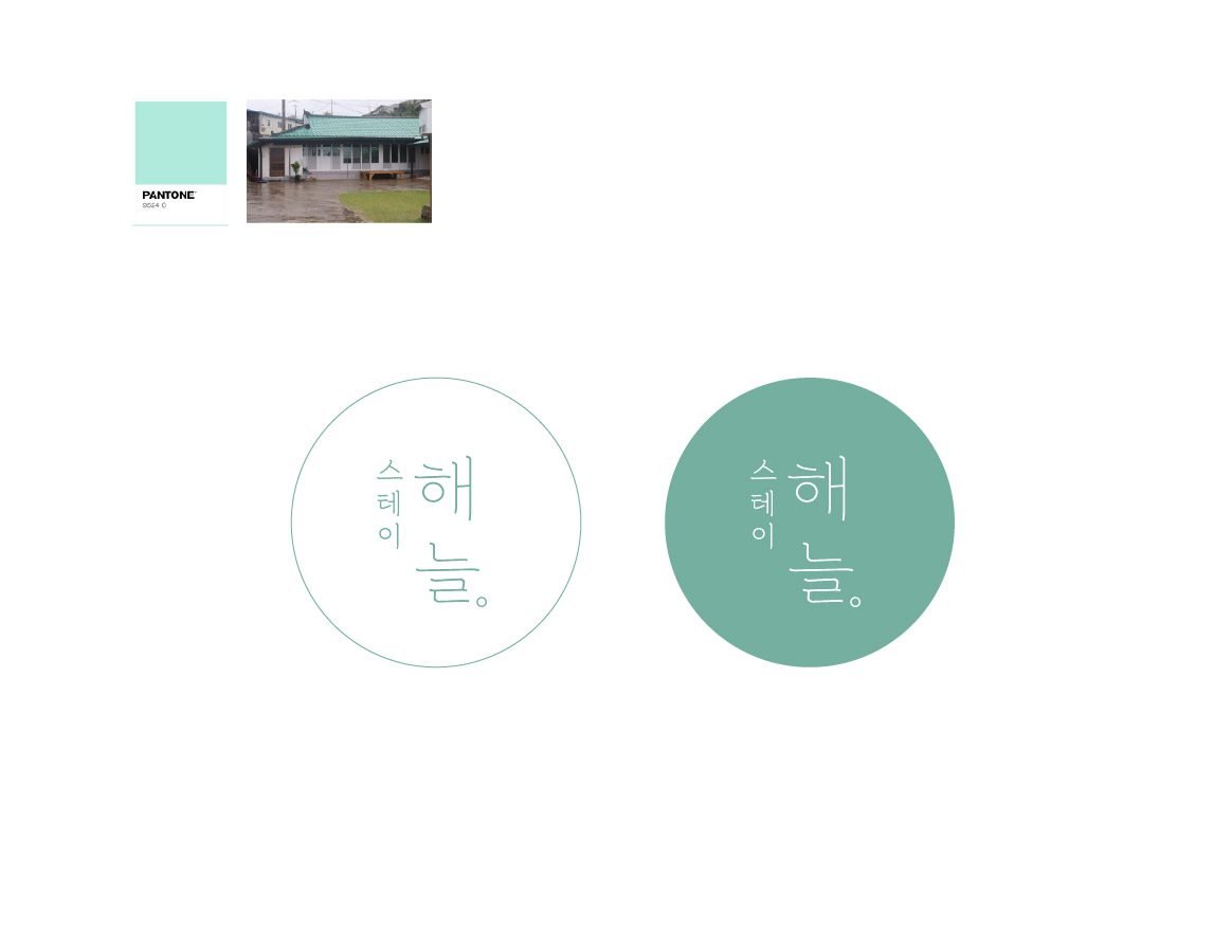브랜딩 및 공간기획