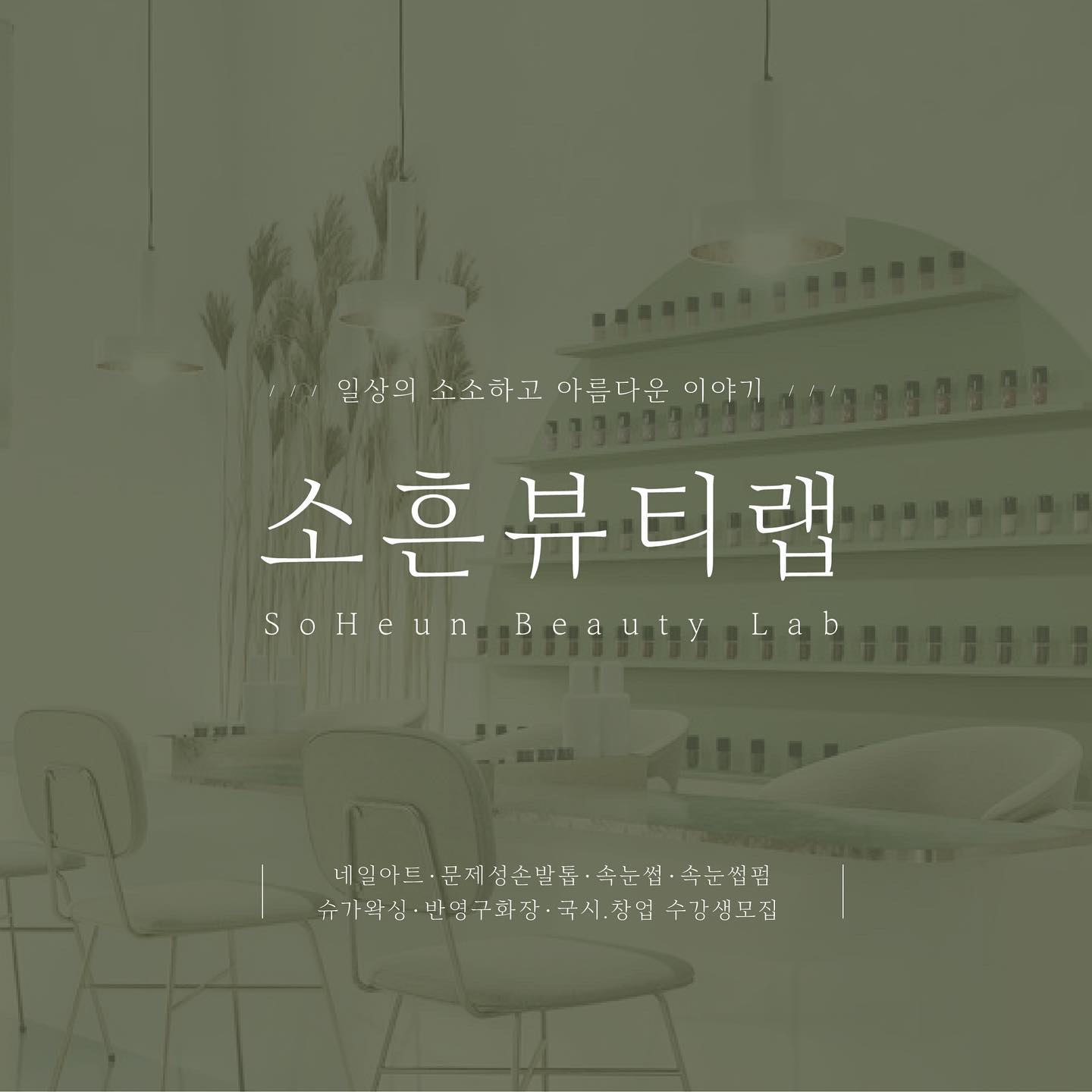브랜딩 및 공간기획