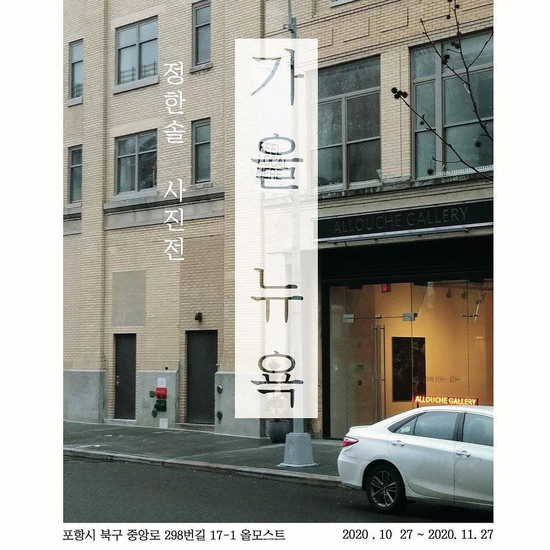 한뼘 전시 시리즈