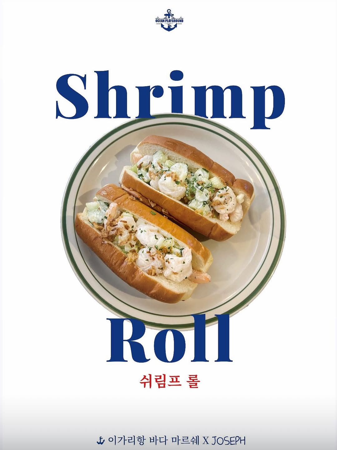 이가리항 바다마르쉐
