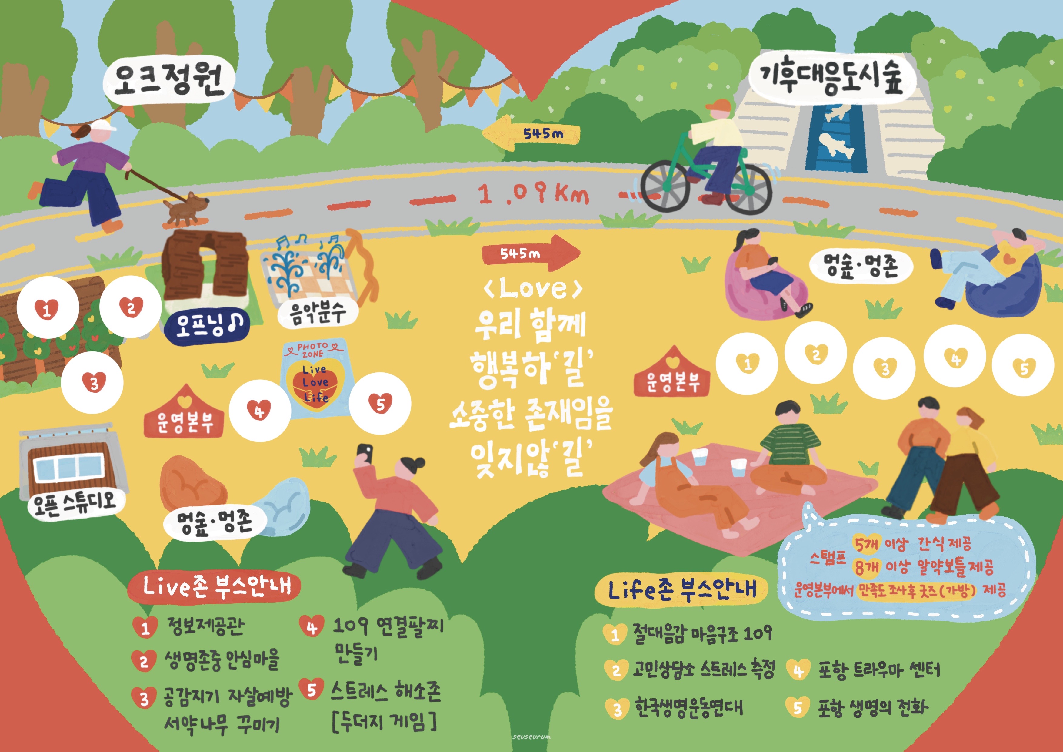 생명존중 페스티벌