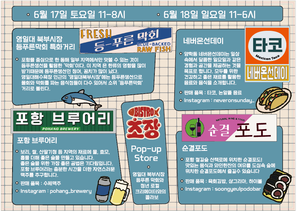오미이락 / 장옥페스타