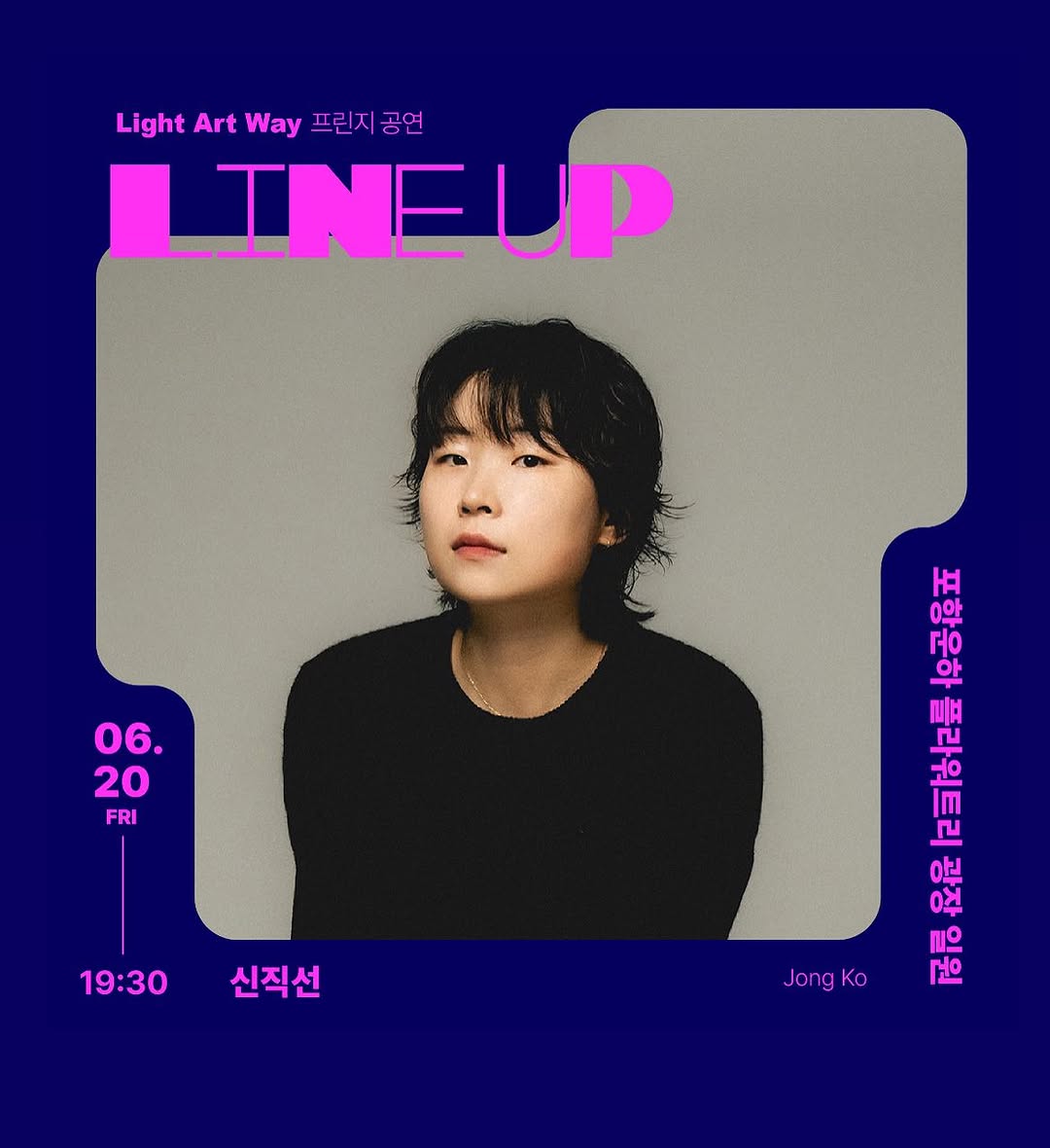 포항국제불빛축제