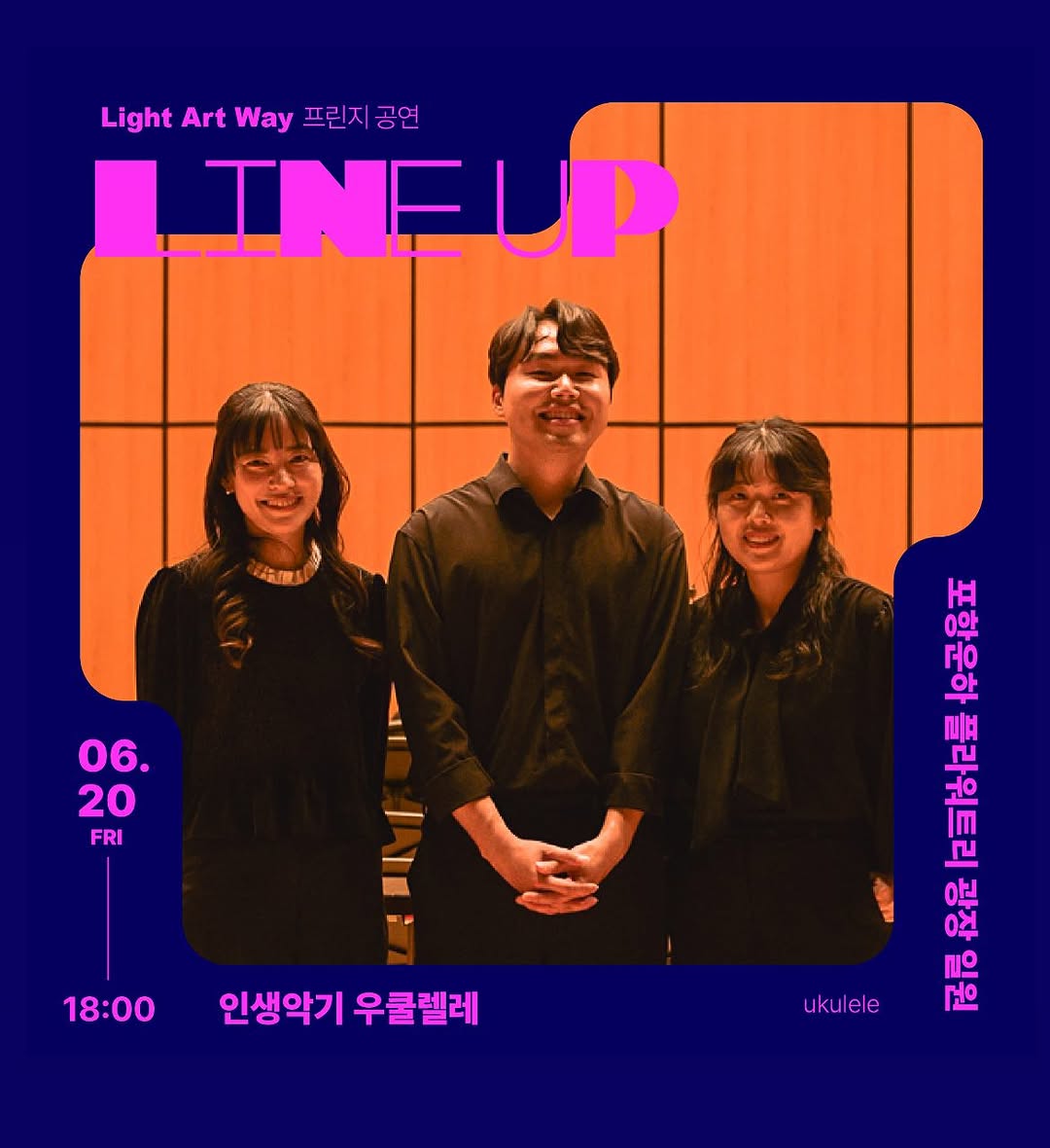 포항국제불빛축제