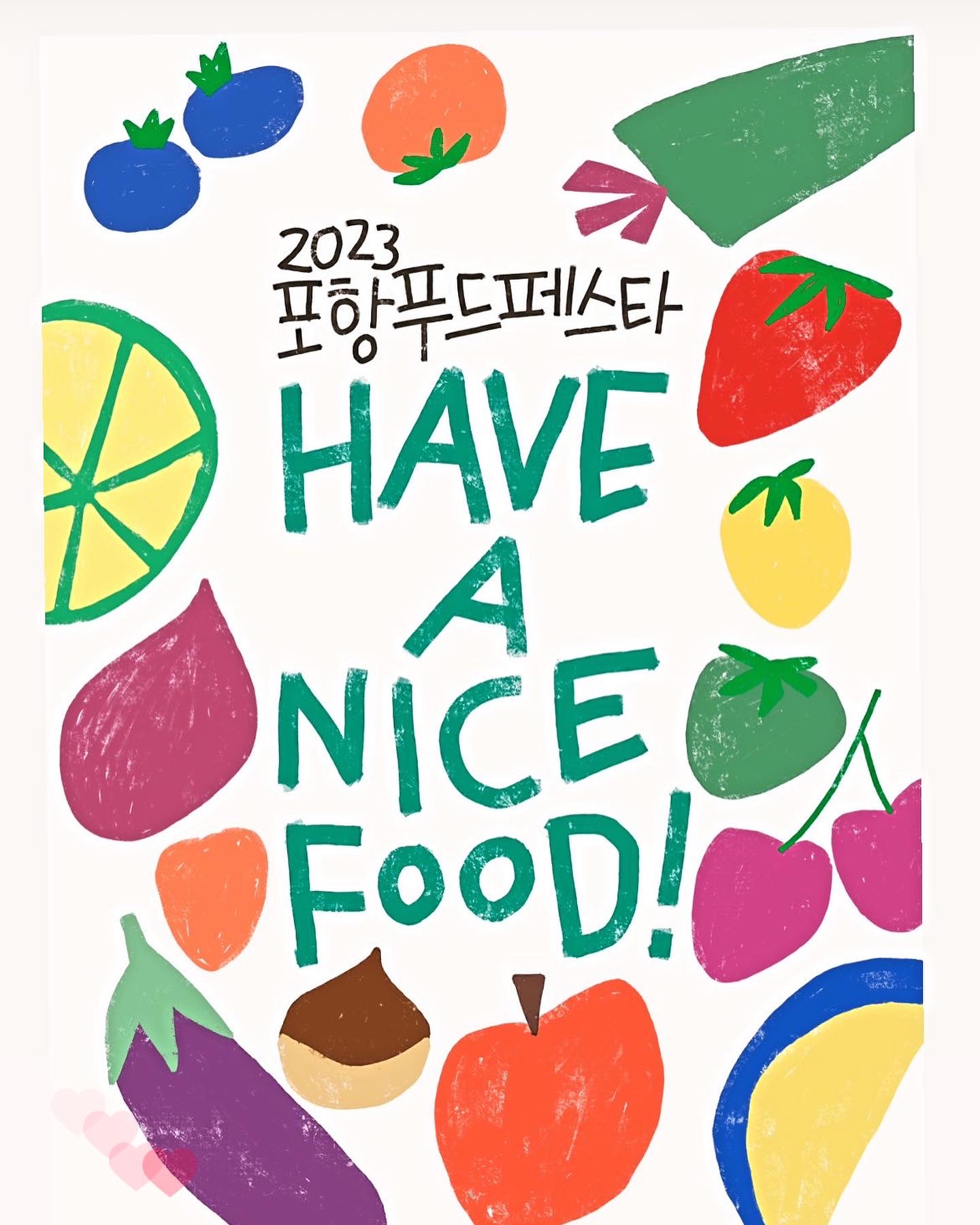 2023 포항 푸드 페스타