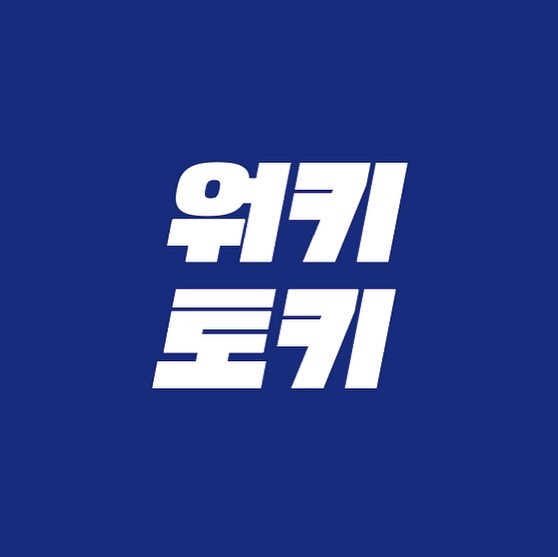 워키토키